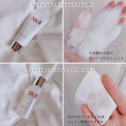 試してみた】SK-II ニューライフ トライアル キット のリアルな 試してみた】SK-II ニューライフ トライアル キット のリアルな