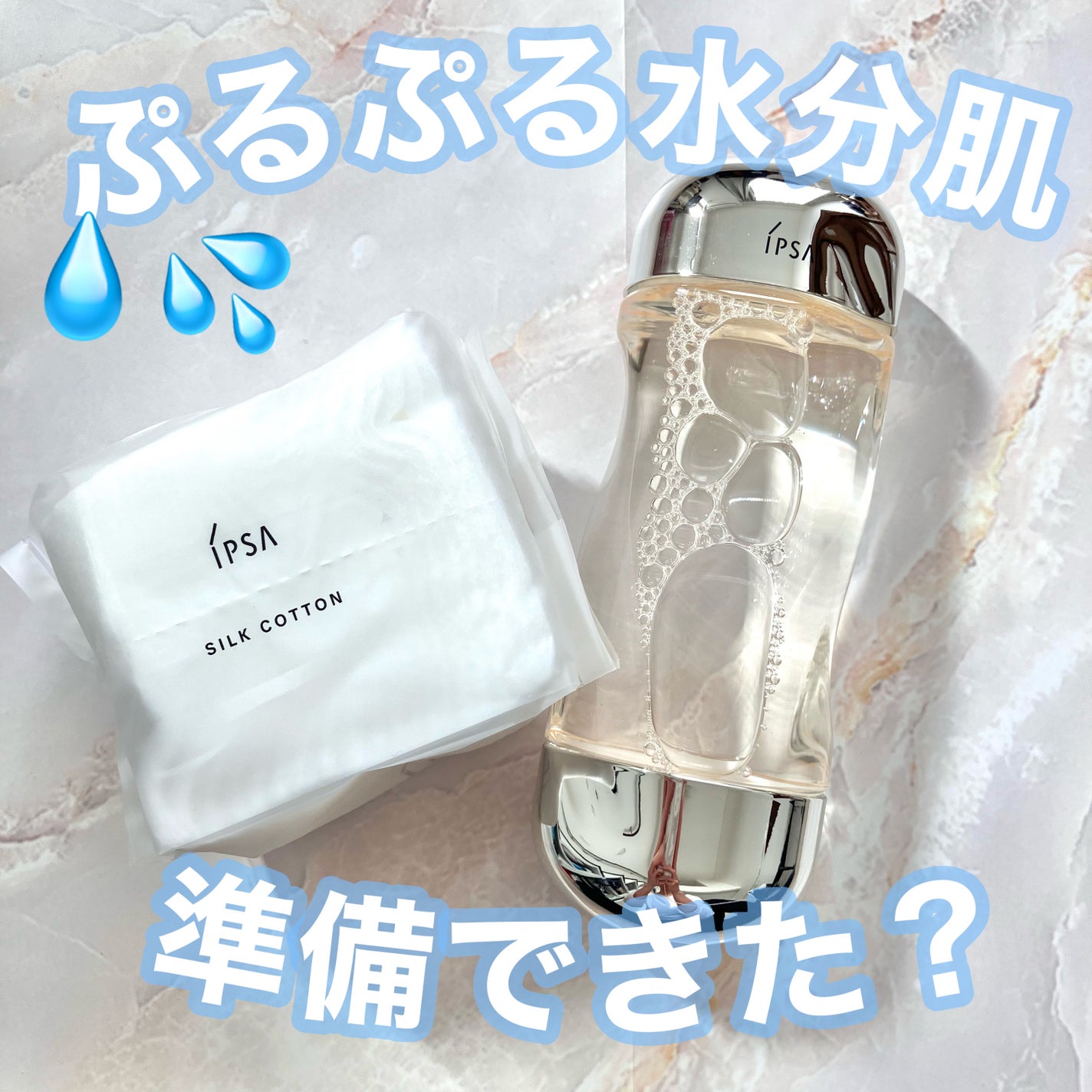 ザ・タイムR アクア/IPSA/化粧水を使ったクチコミ(1枚目)