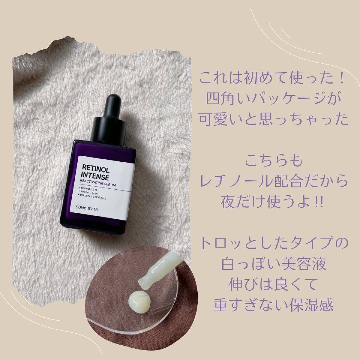 レチノールインテンシブ アドバンスドトリプルアクションアイクリーム/SOME BY MI/アイケア・アイクリームを使ったクチコミ（3枚目）