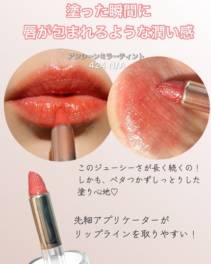 アンシーン ミラーティント/Oddtype/リップティントを使ったクチコミ(6枚目)