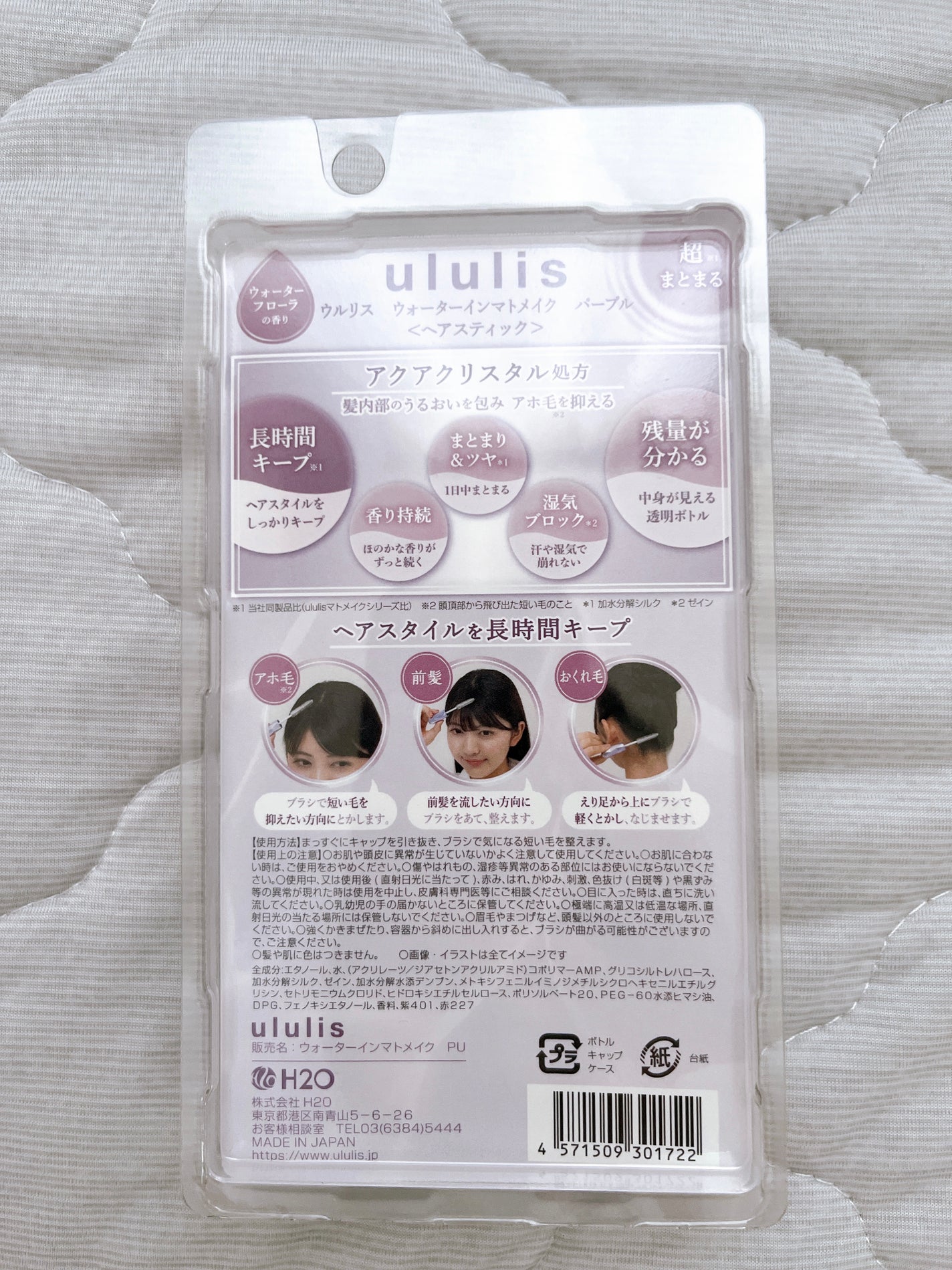 ãŠã©ãŒã¿ãŒã€ã³ããã¡ã€ã¯ãããŒãã«/ululis/ãã¬ã¹ã¿ã€ãªã³ã°ã»å¯ããçŽãã䜿ã£ãã¯ãã³ãïŒ3æç®ïŒ