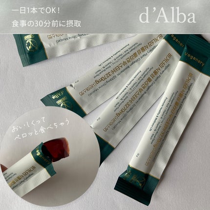 ヴィーガナリー植物性コラーゲン/ダルバ/美容サプリメントを使ったクチコミ(3枚目)