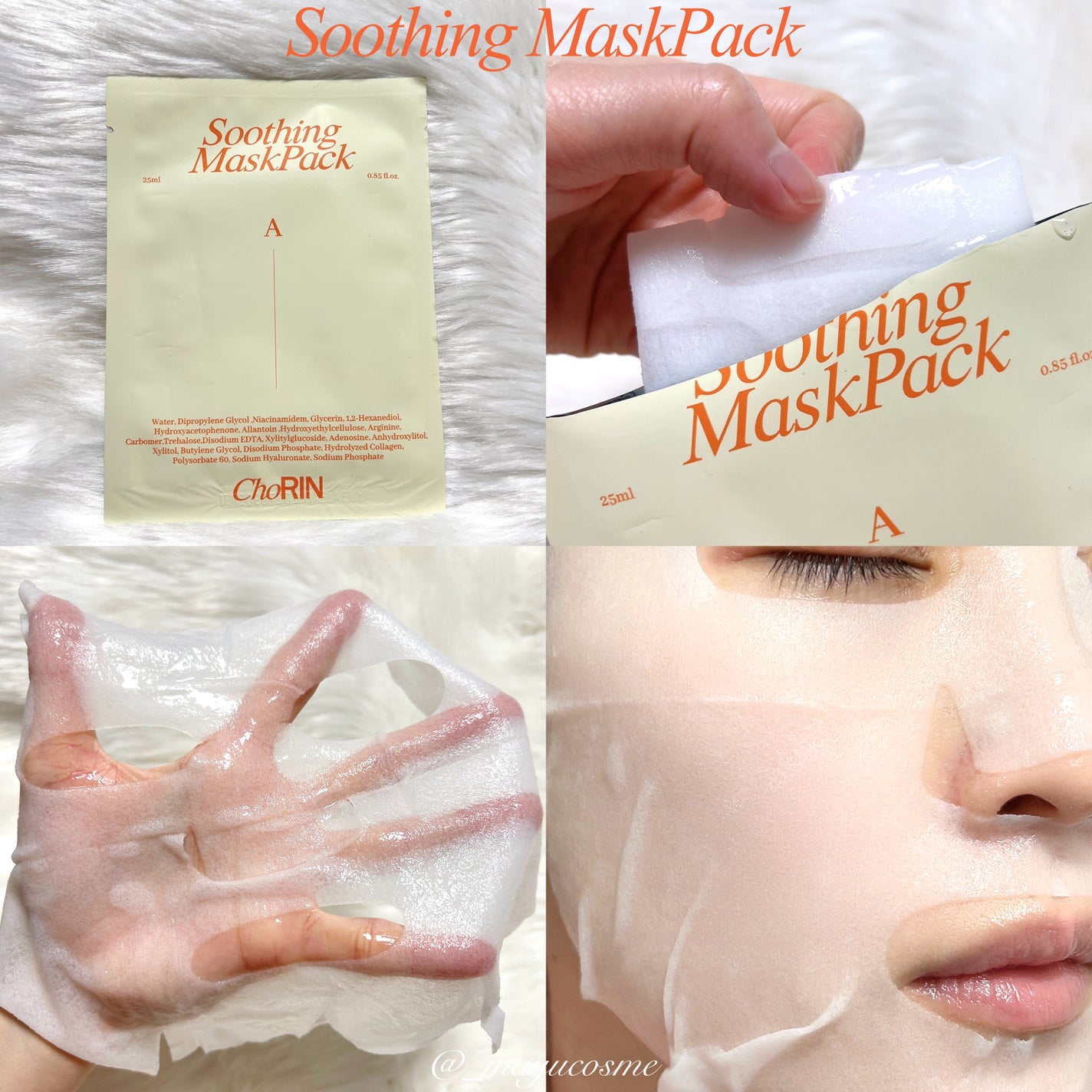 Home Aesthetic Care Set/choRIN/シートマスク・パックを使ったクチコミ(3枚目)