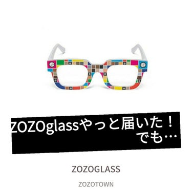 ZOZOGLASS/ZOZOTOWN/その他を使ったクチコミ（1枚目）