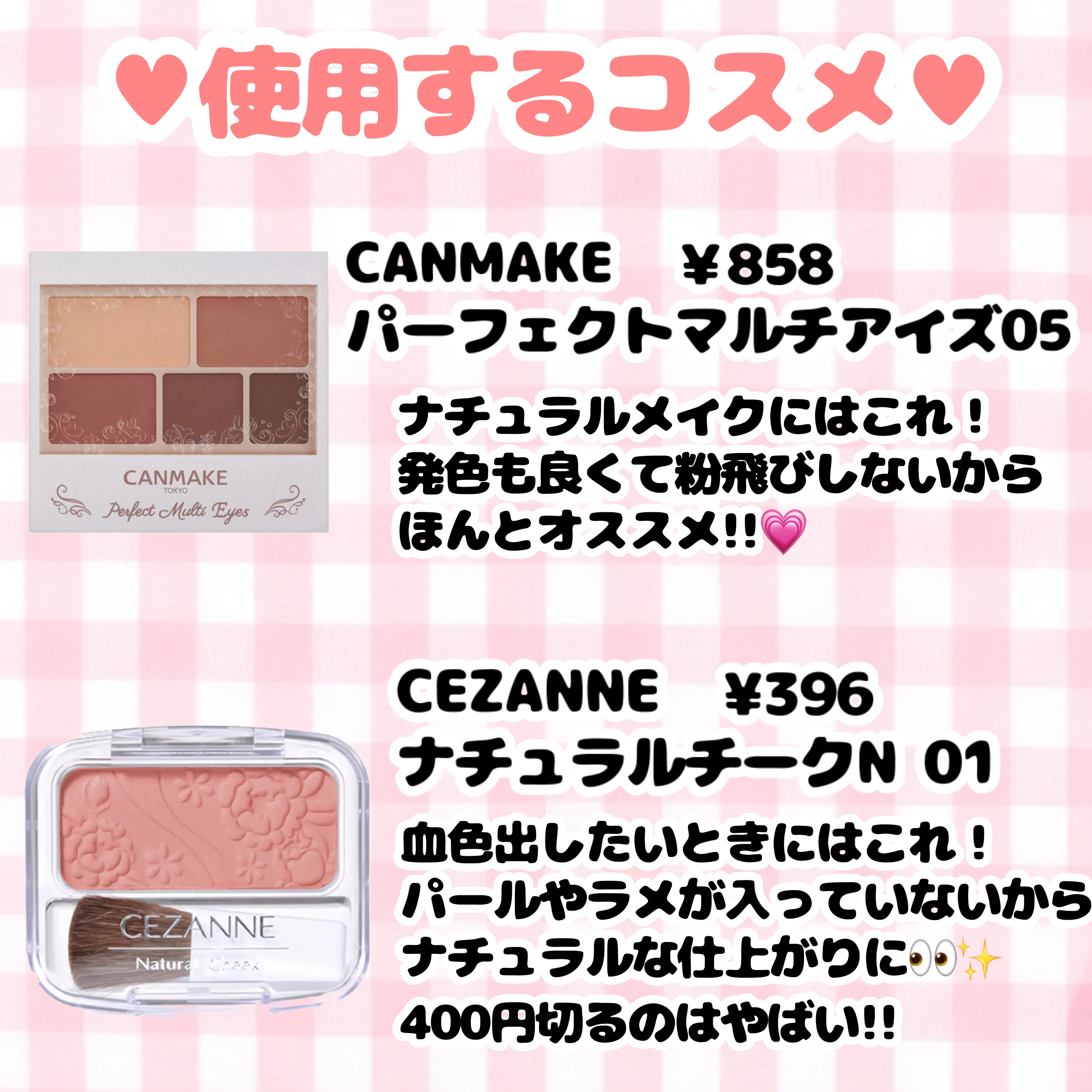 パーフェクトマルチアイズ/キャンメイク/アイシャドウパレットを使ったクチコミ（2枚目）