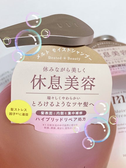 メルト モイストシャンプー/トリートメント/melt/市販シャンプーを使ったクチコミ(2枚目)