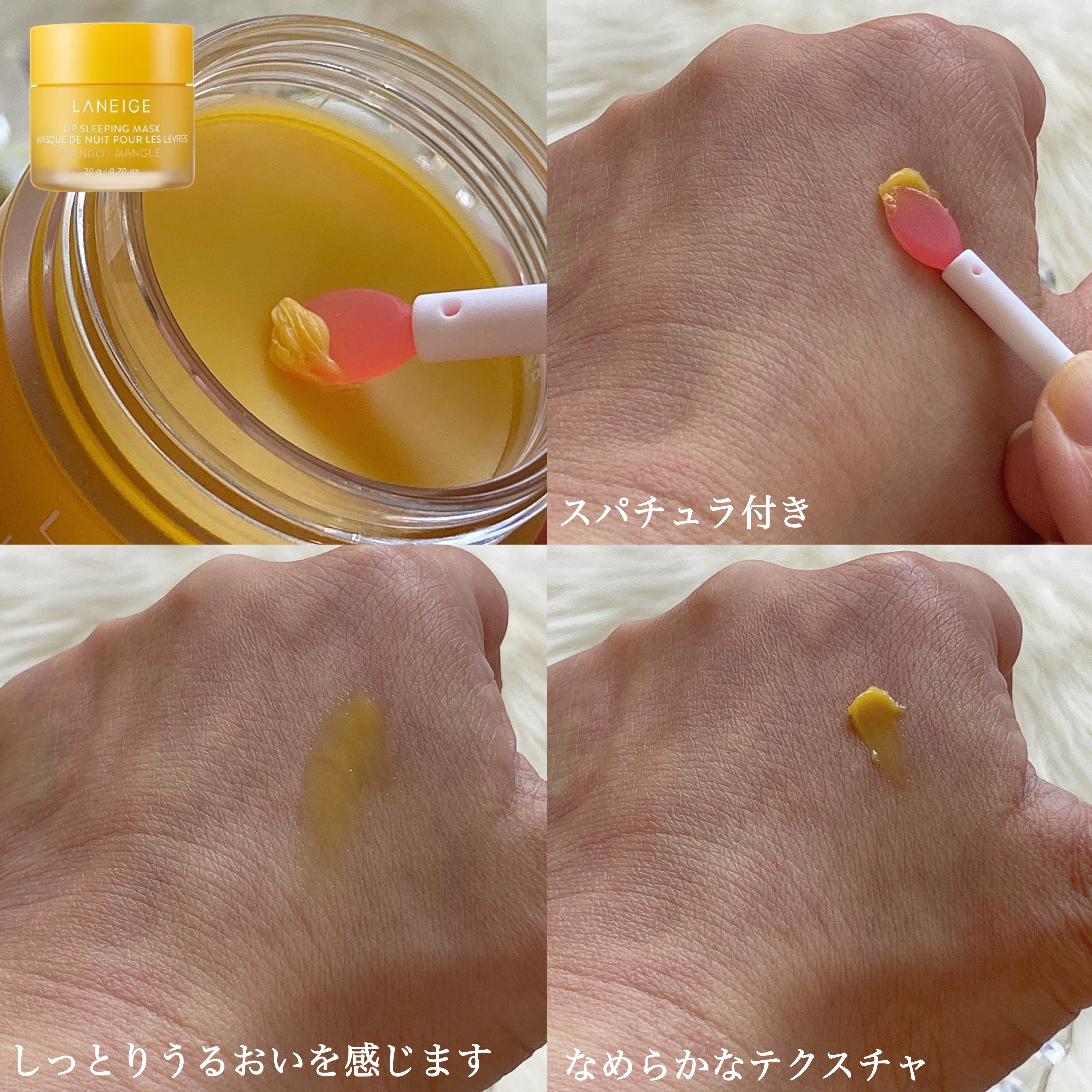 リップスリーピングマスク/LANEIGE/リップバームを使ったクチコミ（3枚目）