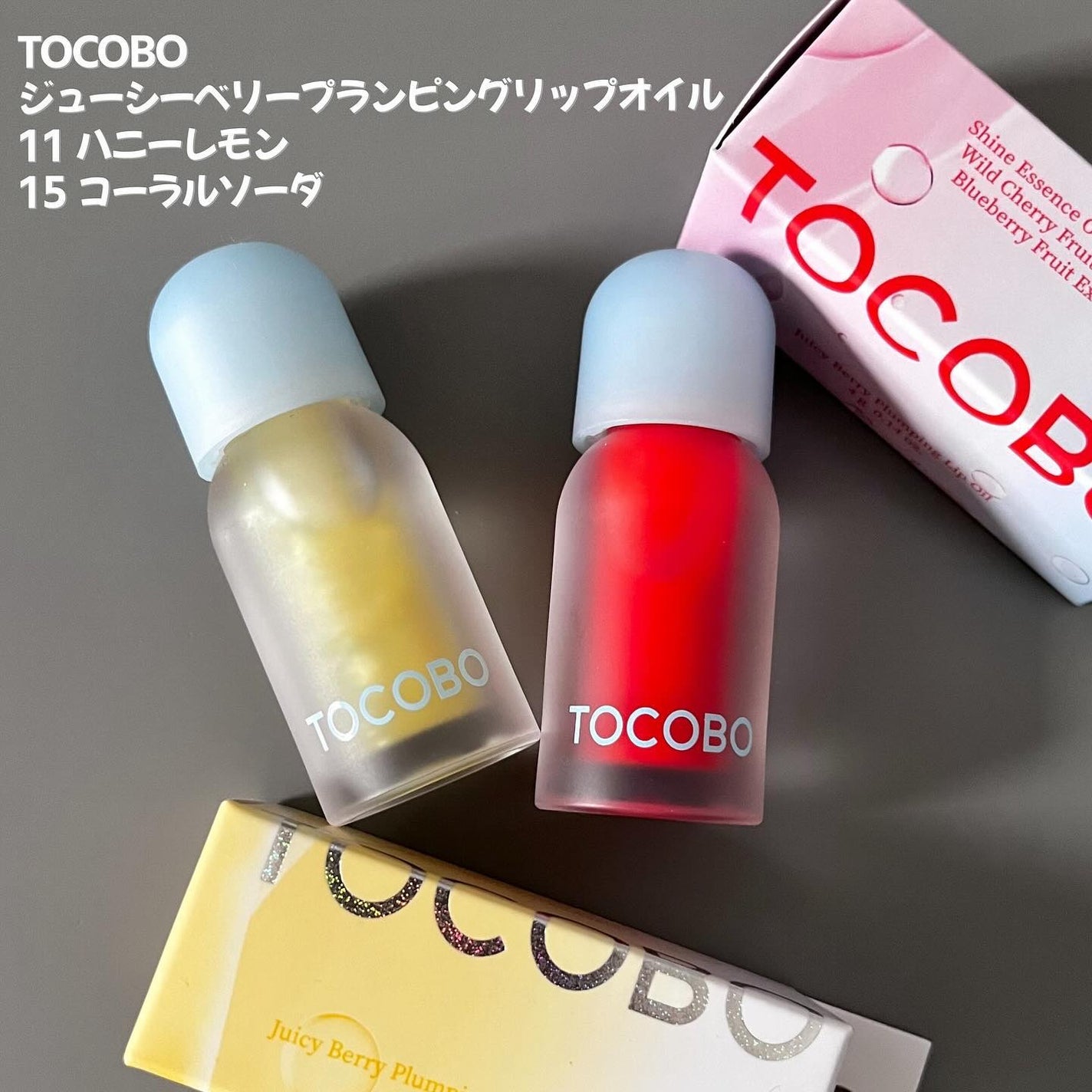 ジューシーベリープランピングリップオイル/TOCOBO/リップグロスを使ったクチコミ(2枚目)