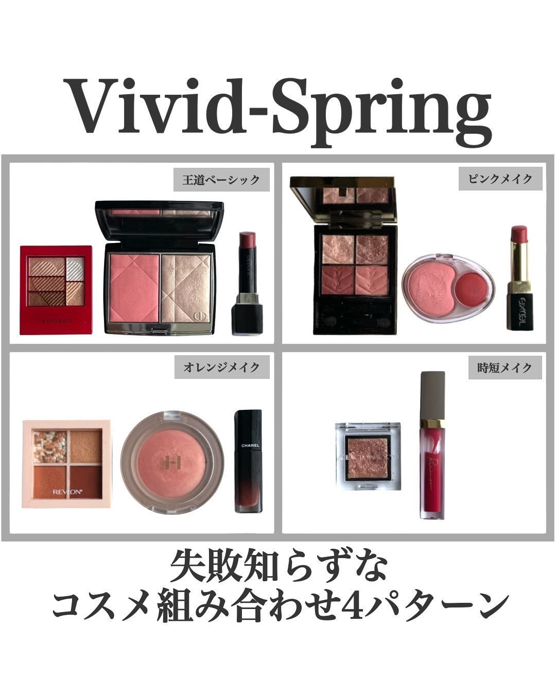 トリプルレシピアイズ/インテグレート/アイシャドウパレットを使ったクチコミ(1枚目)