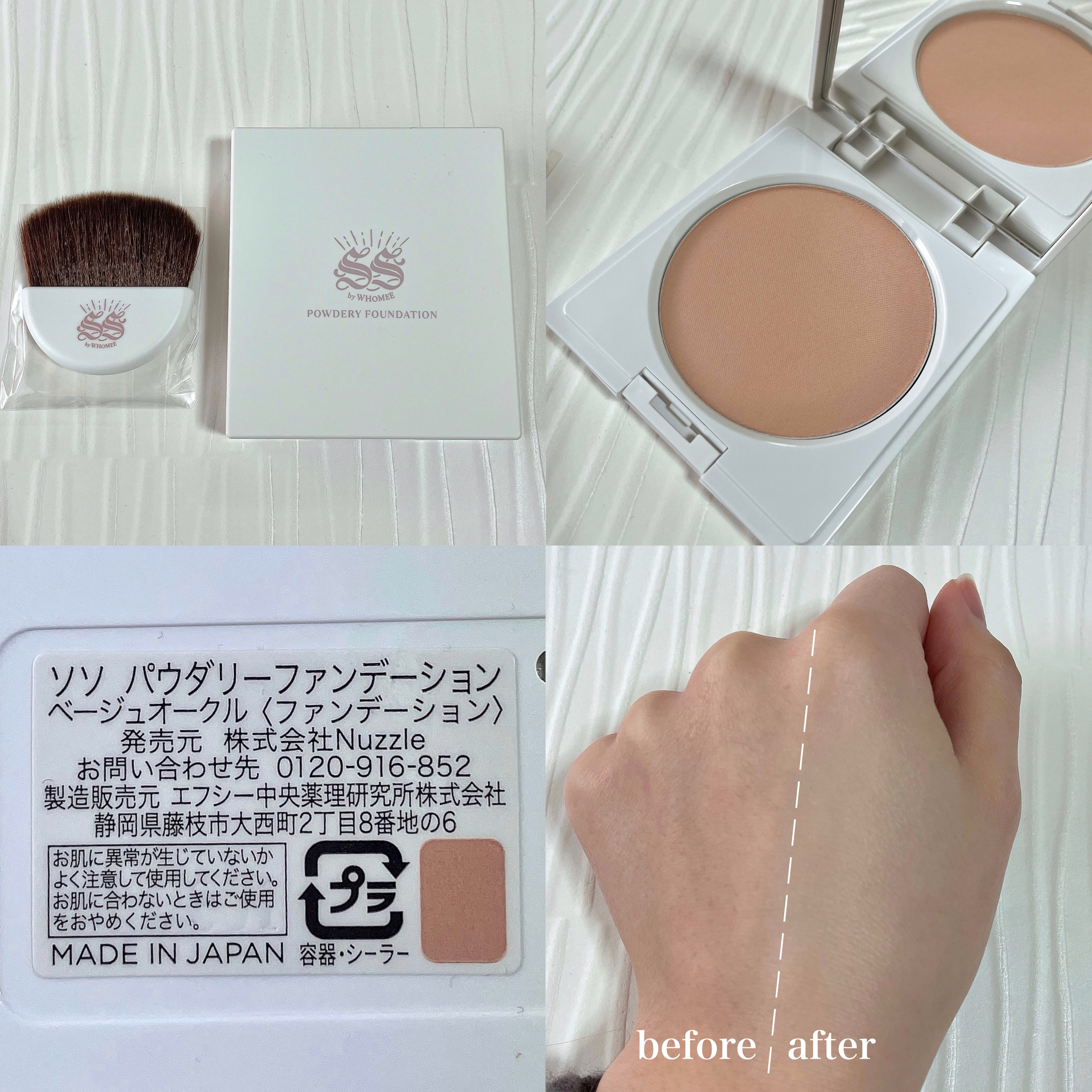 パウダリーファンデーション/SS by WHOMEE/パウダーファンデーションを使ったクチコミ（1枚目）