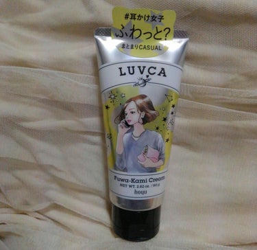 LUVCA ふわ髪クリームのクチコミ「《LUVCA　ふわ髪クリーム》
値下げされてて、218円だったから購入したヘアスタイリングクリ.....」（2枚目）