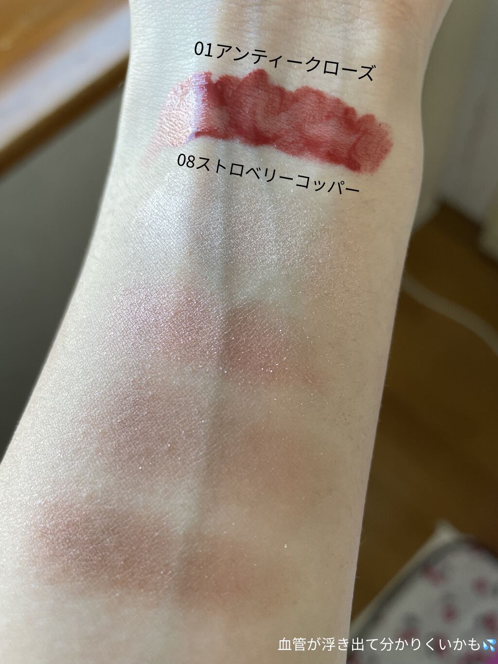 ジューシーリップティント/キャンメイク/口紅を使ったクチコミ（2枚目）