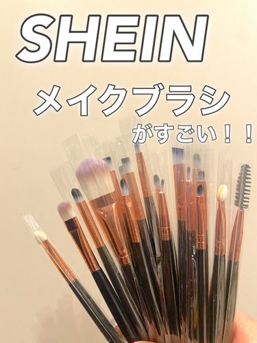 SHEIN購入品/SHEIN/その他を使ったクチコミ（1枚目）