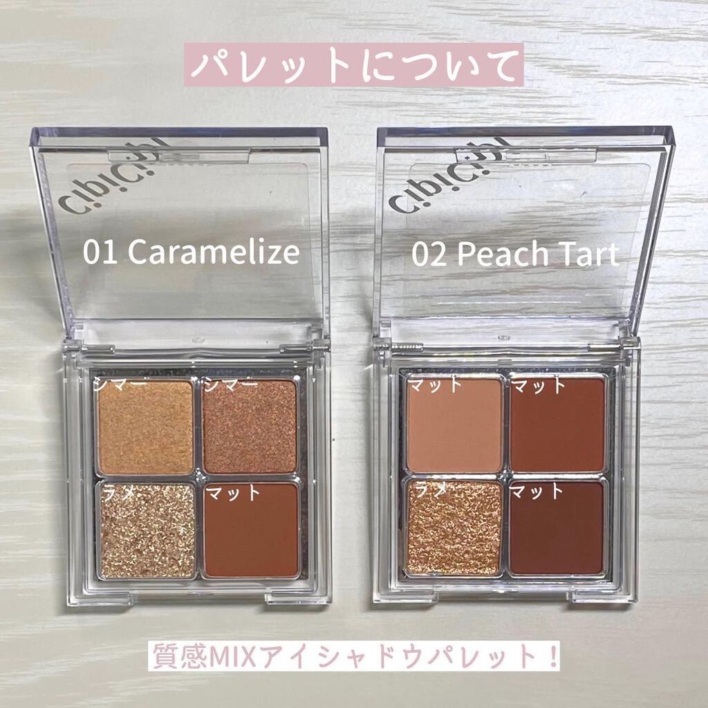 ドレッシーシャドウR/CipiCipi/アイシャドウパレットを使ったクチコミ（2枚目）