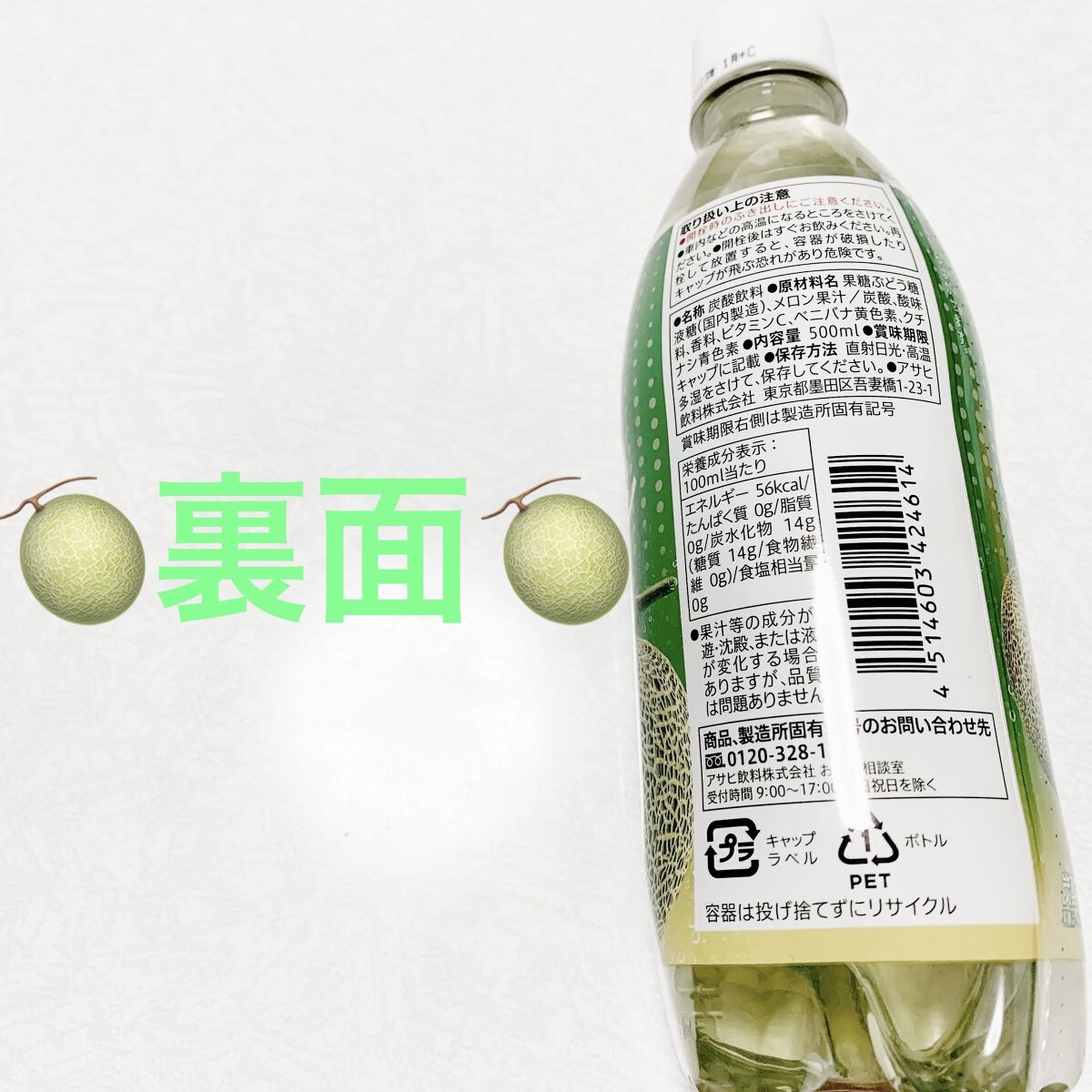 濃いメロンサイダー/セブンプレミアム/ドリンクを使ったクチコミ（2枚目）