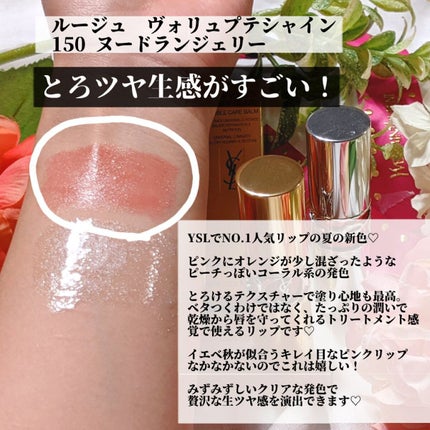 ルージュ ヴォリュプテ シャイン/YVES SAINT LAURENT BEAUTE/口紅を使ったクチコミ(3枚目)