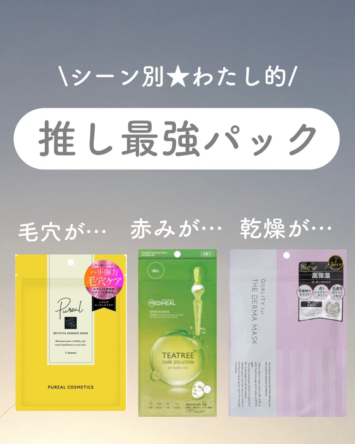 ティーツリーケアソリューション アンプルマスクJEX/MEDIHEAL/シートマスク・パックを使ったクチコミ(1枚目)