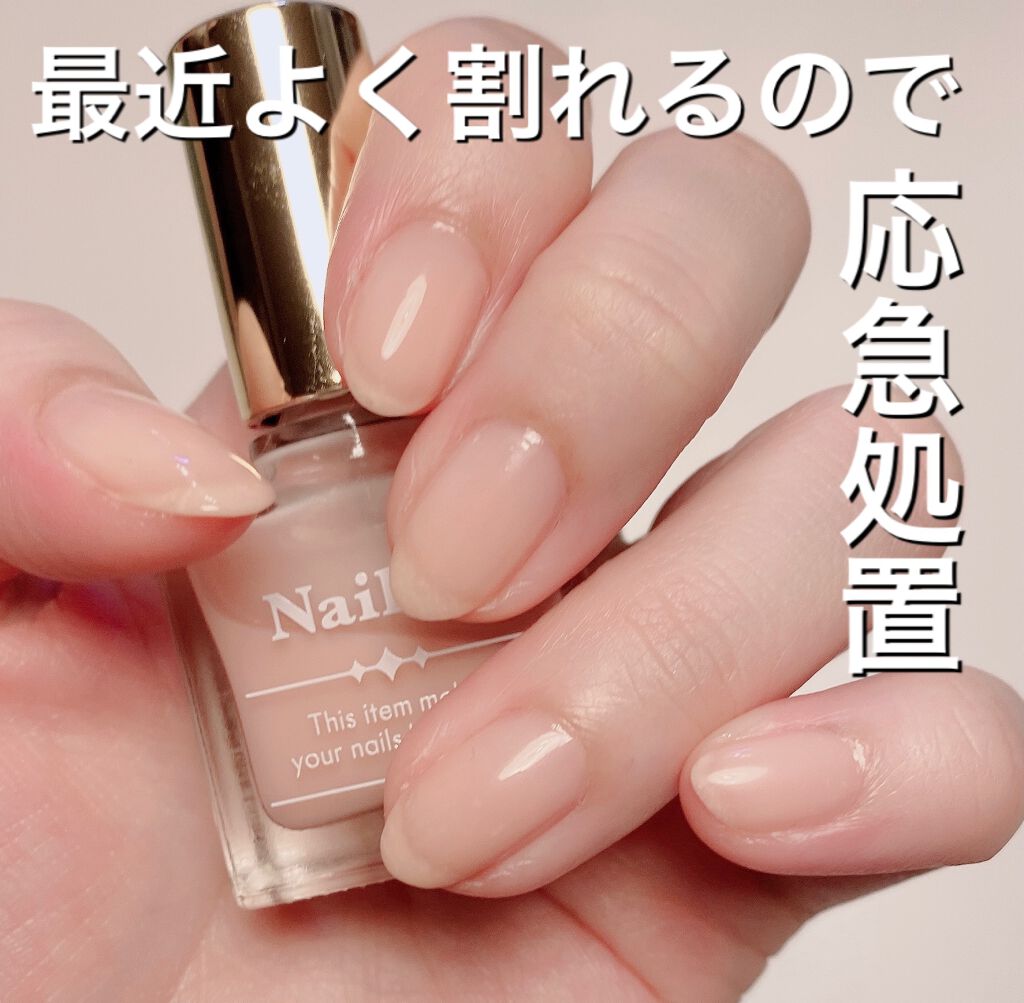 ファイバーラップii ネイリストの口コミ 最近爪が割れやすいので ファイバー入りのベ By ルカ フォロバ 乾燥肌 Lips