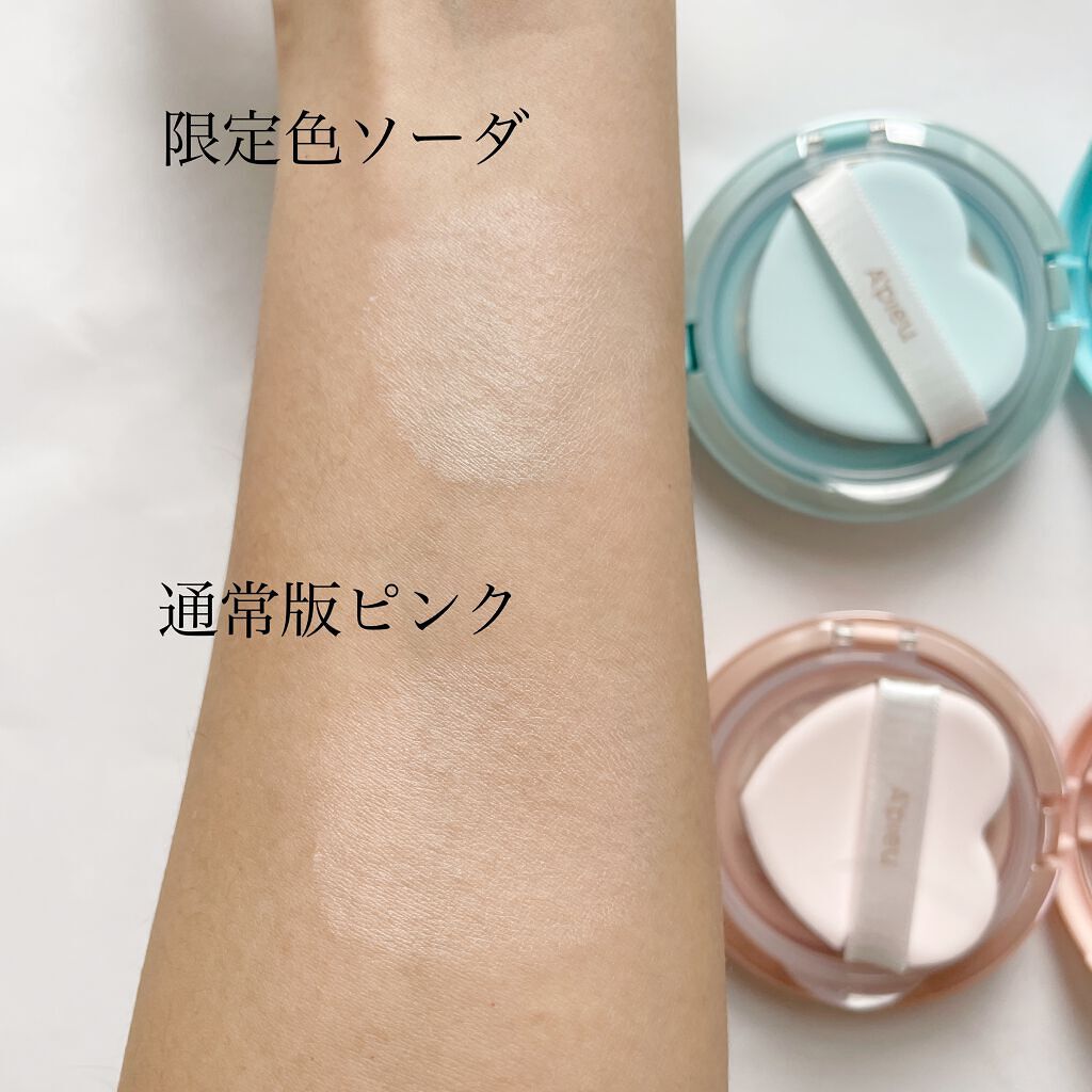 ジューシーパン スキンケアプライマー/A’pieu/化粧下地を使ったクチコミ(6枚目)