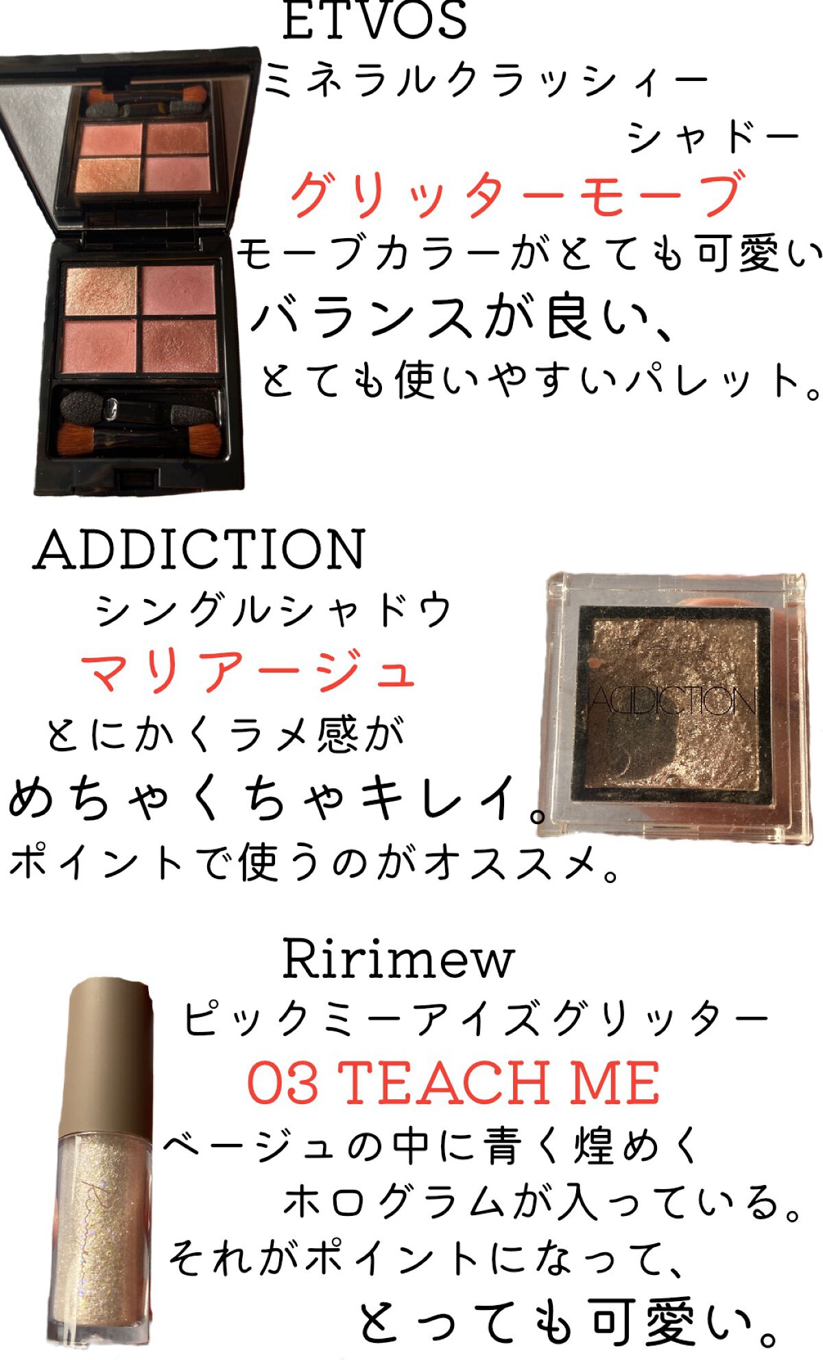 ミネラルクラッシィシャドー/エトヴォス/アイシャドウパレットを使ったクチコミ(2枚目)