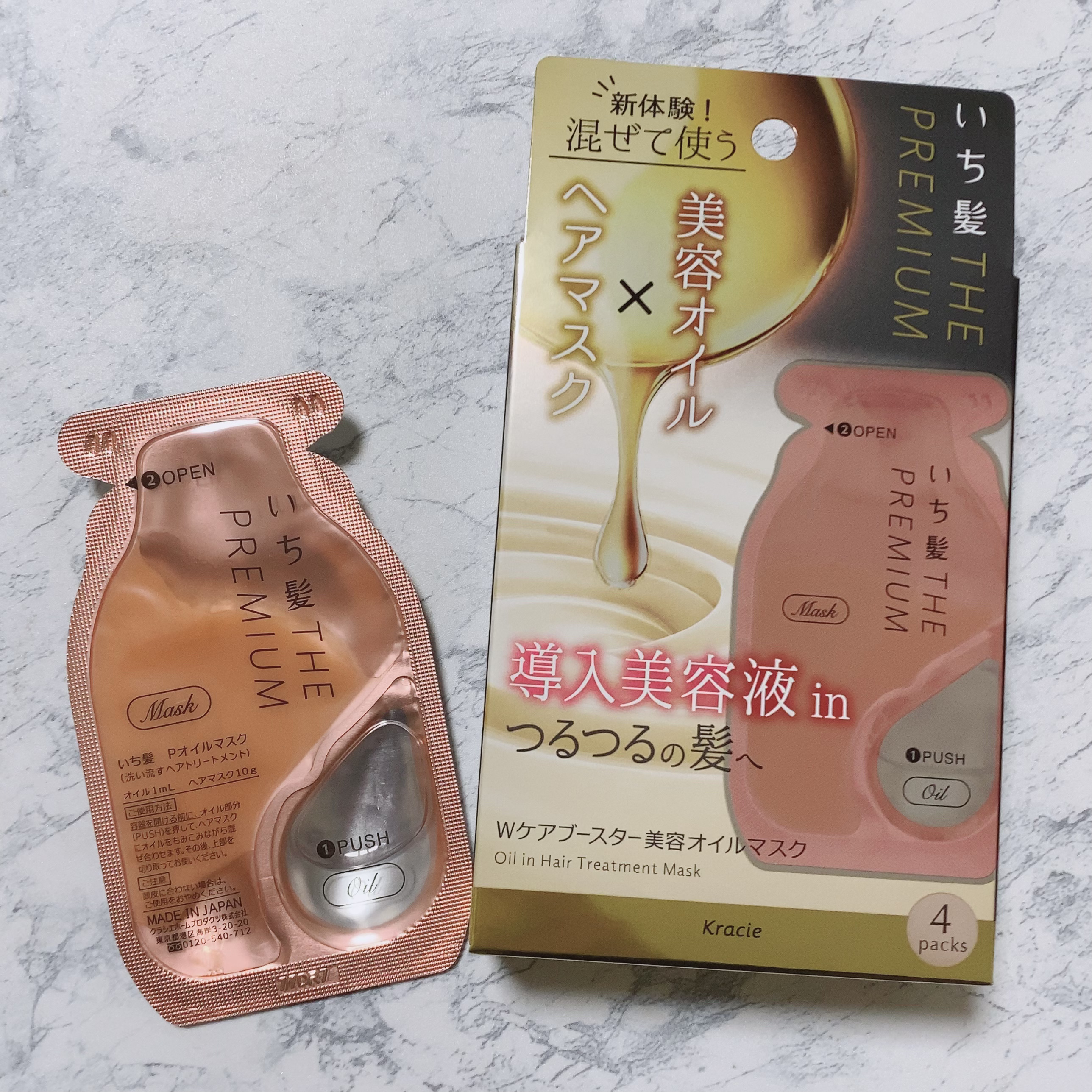 いち髪　THE PREMIUM　Wケアブースター美容オイルマスク/いち髪/ヘアマスク・ヘアパックを使ったクチコミ（1枚目）