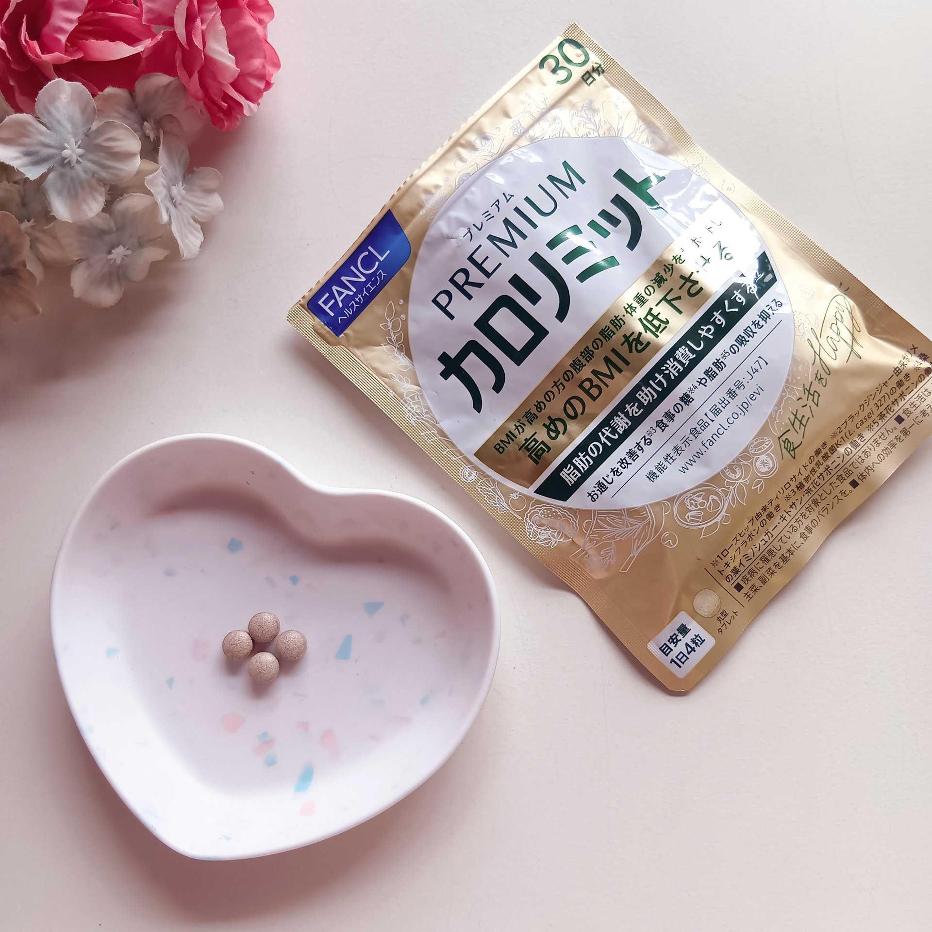 プレミアムカロリミット/ファンケル/ボディサプリメントを使ったクチコミ（3枚目）