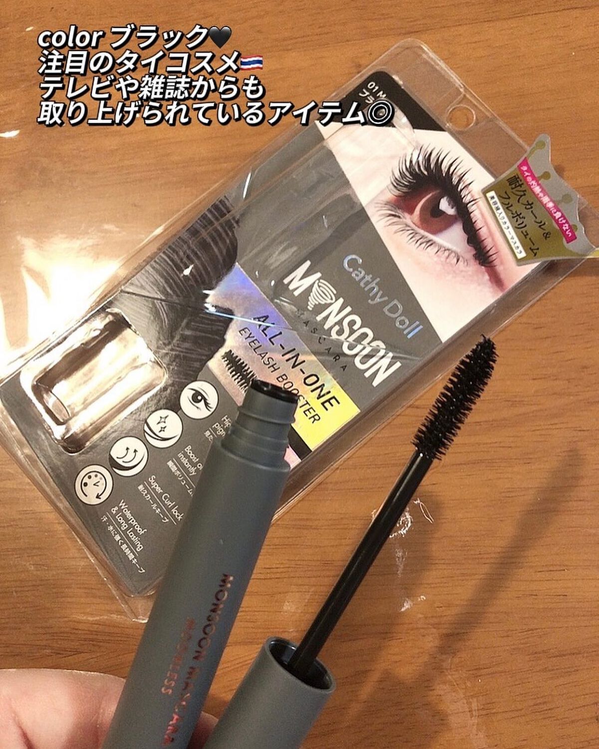 モンスーンカラーマスカラ/CathyDoll/マスカラを使ったクチコミ(2枚目)