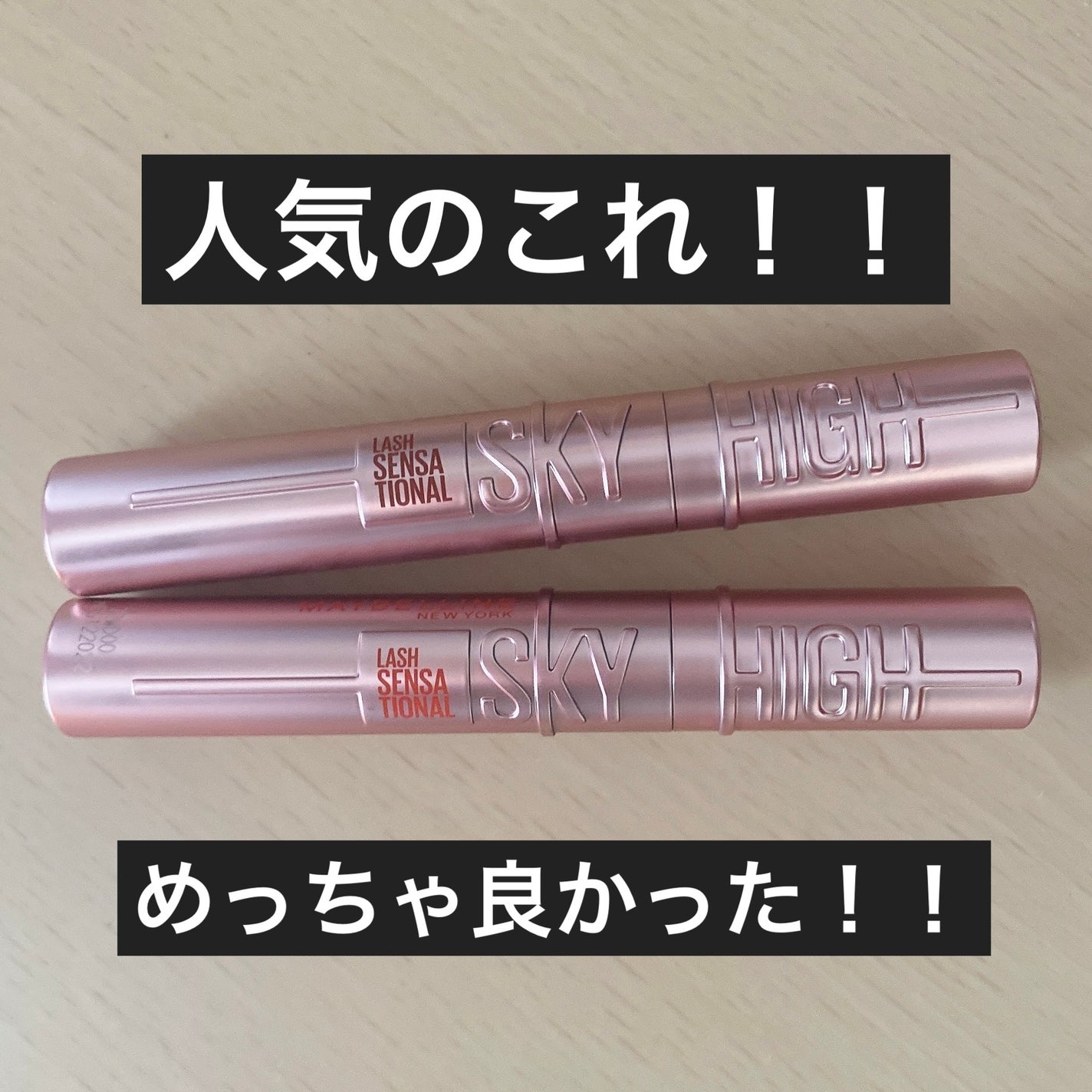 ã¹ã«ã€ãã€/MAYBELLINE NEW YORK/ãã¹ã«ã©ã䜿ã£ãã¯ãã³ãïŒ1æç®ïŒ