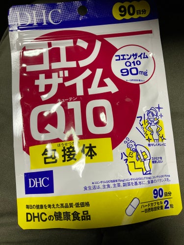 コエンザイムQ10包接体 90日分/DHC/健康サプリメントを使ったクチコミ（1枚目）