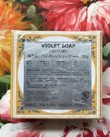 ROUND SOAP VIOLET/ESSENCIAS DE PORTUGAL/洗顔石鹸を使ったクチコミ（2枚目）