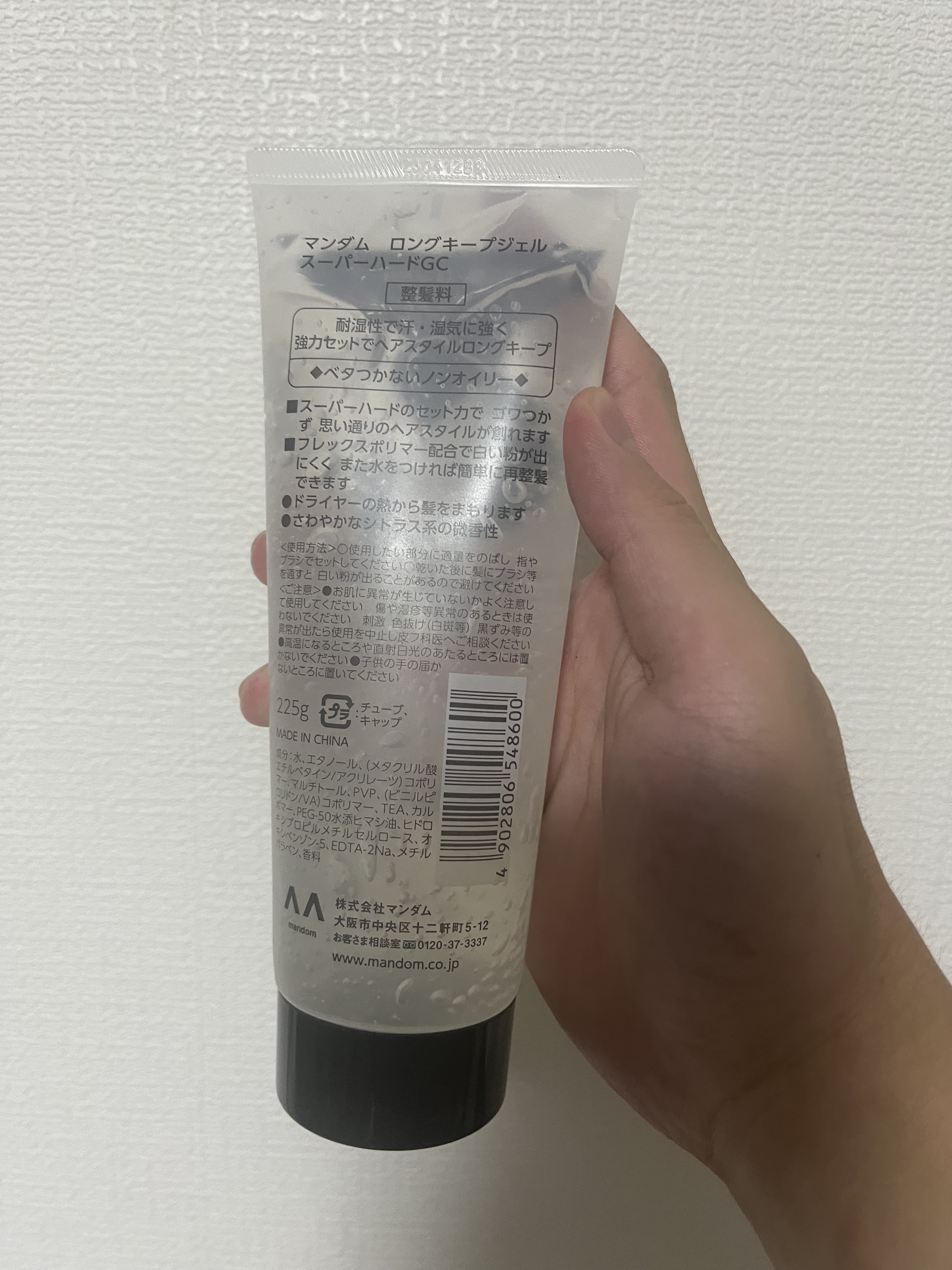 ロングキープジェル スーパーハード/ギャツビー/ヘアジェルを使ったクチコミ（2枚目）