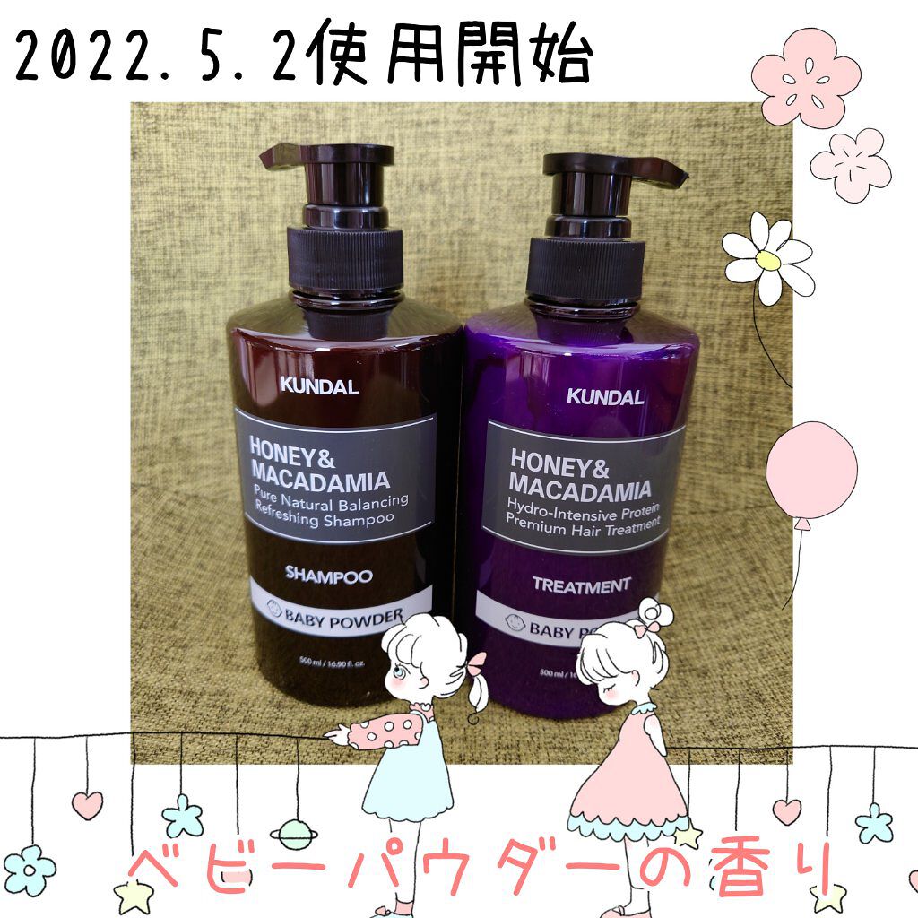 ネイチャーシャンプー/KUNDAL/市販シャンプーを使ったクチコミ（1枚目）