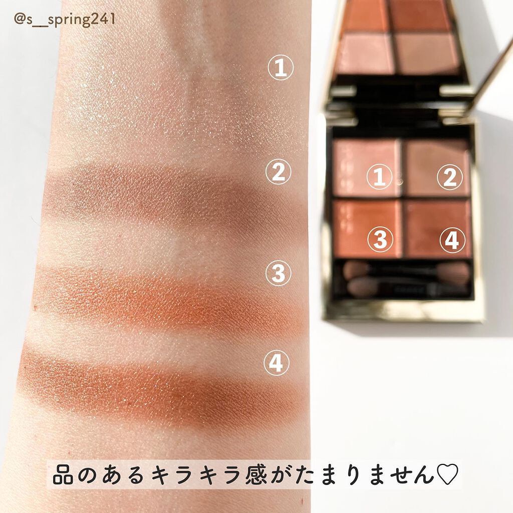 シグニチャー カラー アイズ/SUQQU/アイシャドウパレットを使ったクチコミ(4枚目)