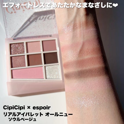 ゆんちゃん🍑 on LIPS 「メガ割もいいけど今すぐロフトへ💨CipiCipi×espoir..」(7枚目)