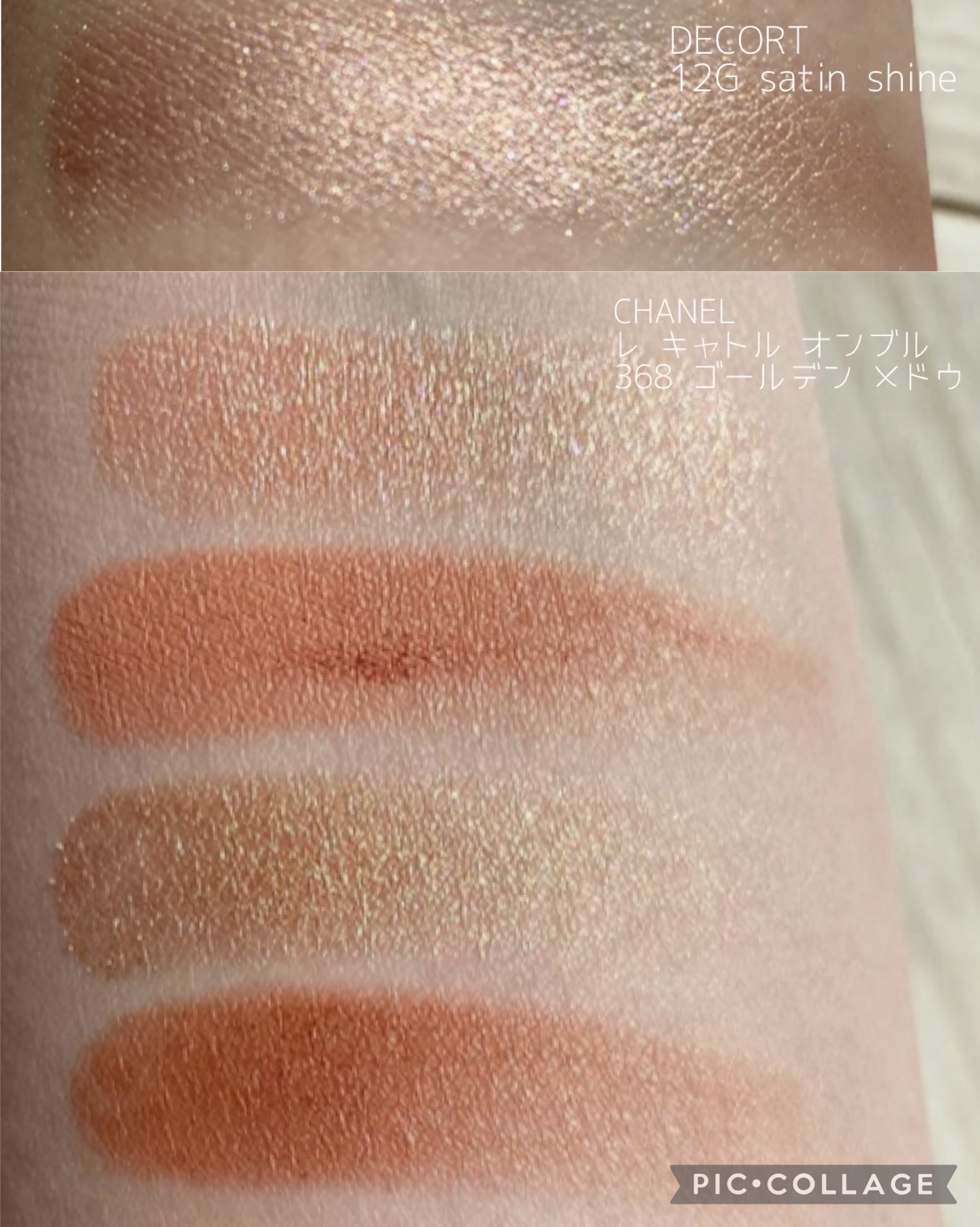 レ キャトル オンブル/CHANEL/アイシャドウパレットを使ったクチコミ（3枚目）