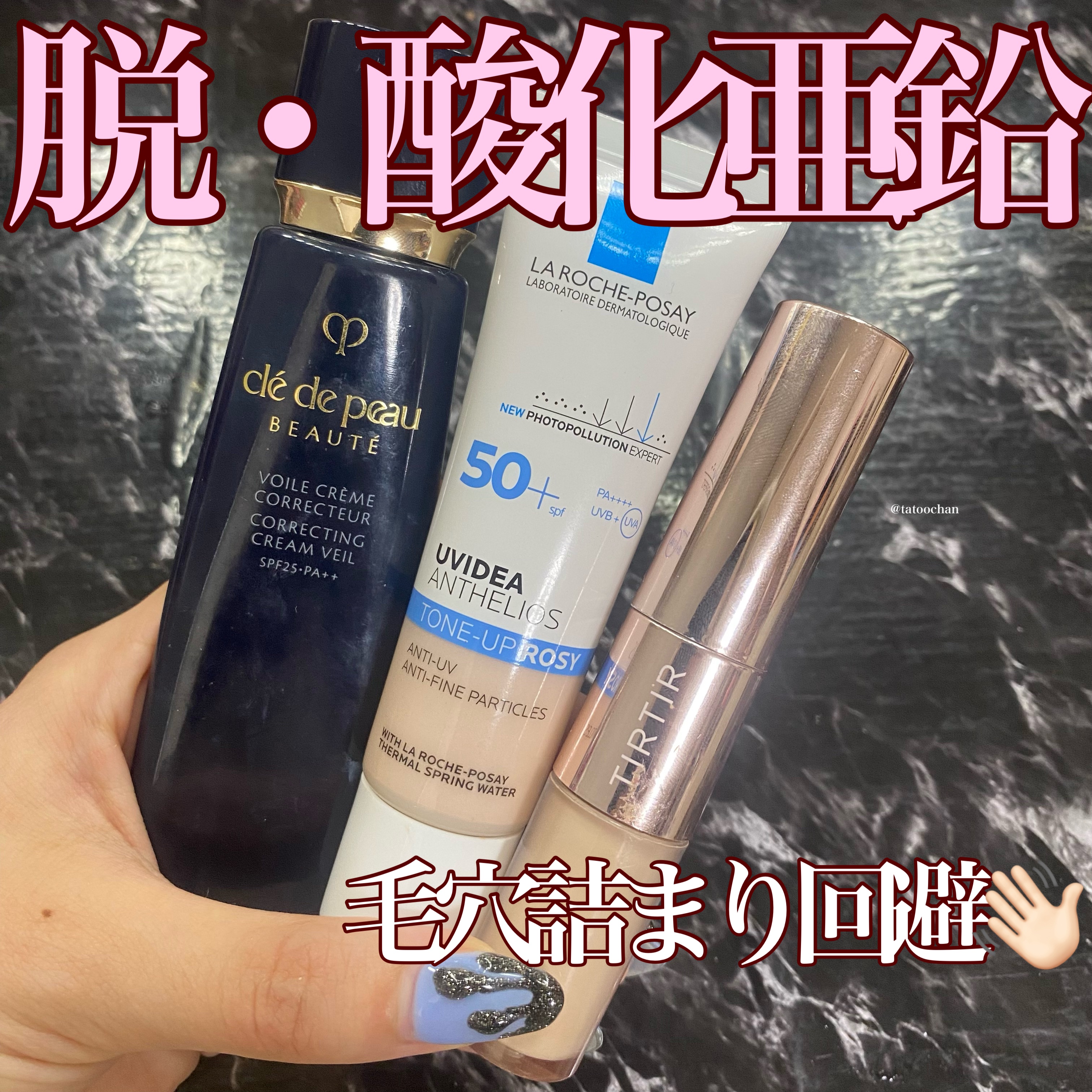 UVイデア XL プロテクショントーンアップ ローズ/ラ ロッシュ ポゼ/日焼け止めクリームを使ったクチコミ（1枚目）