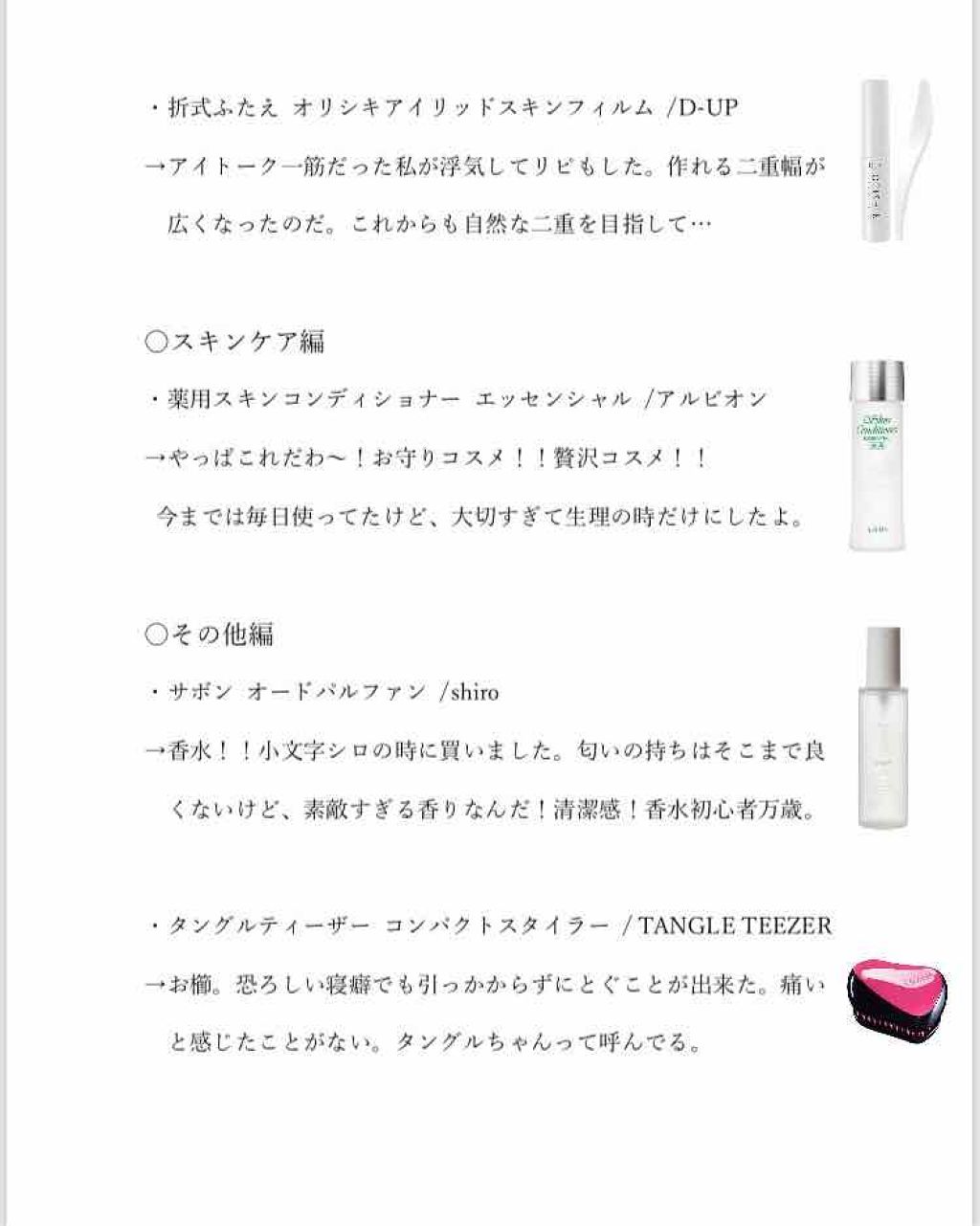 を使ったクチコミ（3枚目）