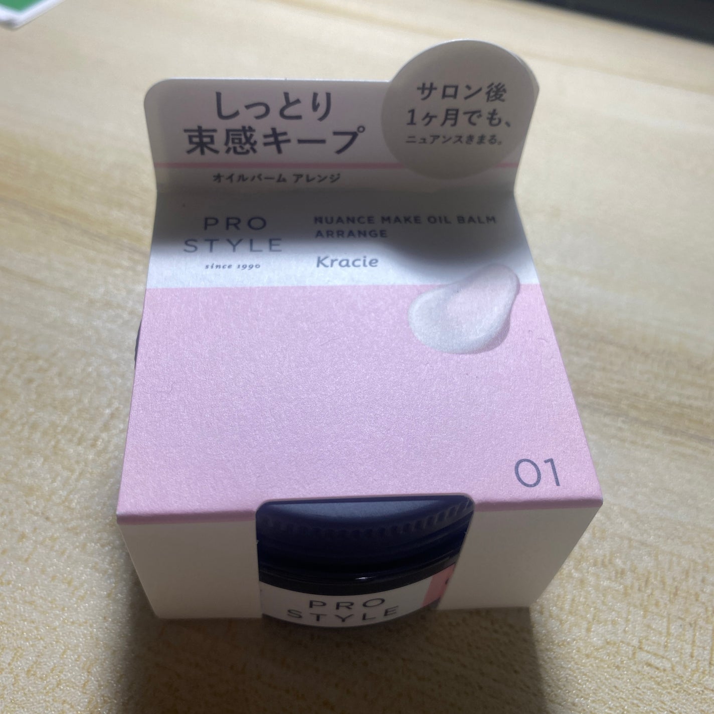 ニュアンスメイクオイルバーム アレンジ/プロスタイル/ヘアバームを使ったクチコミ(1枚目)