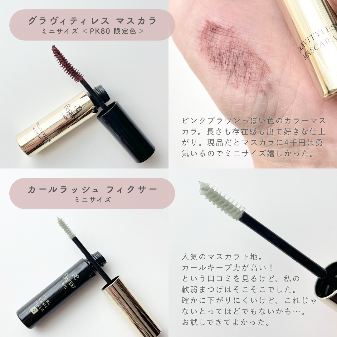 c♡ エレガンス コフレ パルボヌール アイカラー 口紅 マスカラ 化粧