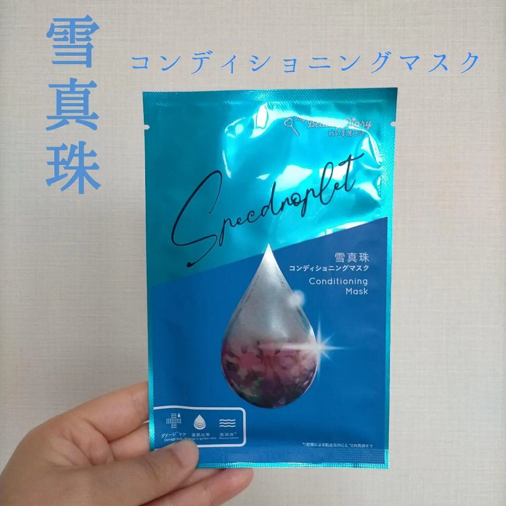我的美麗日記(私のきれい日記) 雪真珠コンディショニングマスク/我的美麗日記/シートマスク・パックを使ったクチコミ(1枚目)