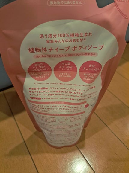 ボディソープ(桃の葉エキス配合)/ナイーブ/ボディソープを使ったクチコミ(2枚目)