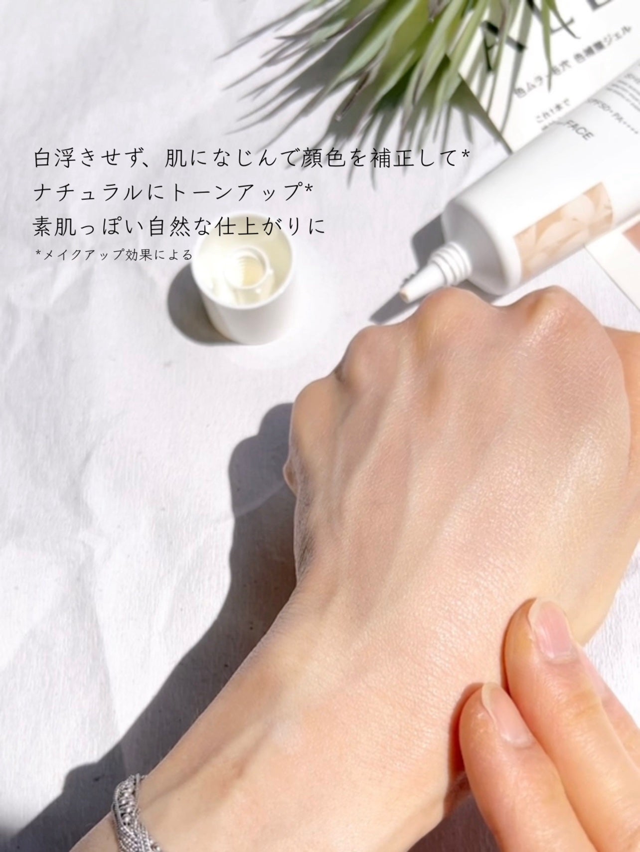 アリィー クロノビューティ カラーチューニングUV/アリィー/日焼け止めクリームを使ったクチコミ(6枚目)