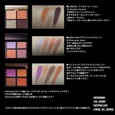 mai❄16PC/骨格3.7/顔タイプ/東京荒川区･日暮里 on LIPS 「ハロウィンカラーオレンジ×紫のアイシャドウパレットをスウォッチ..」（2枚目）