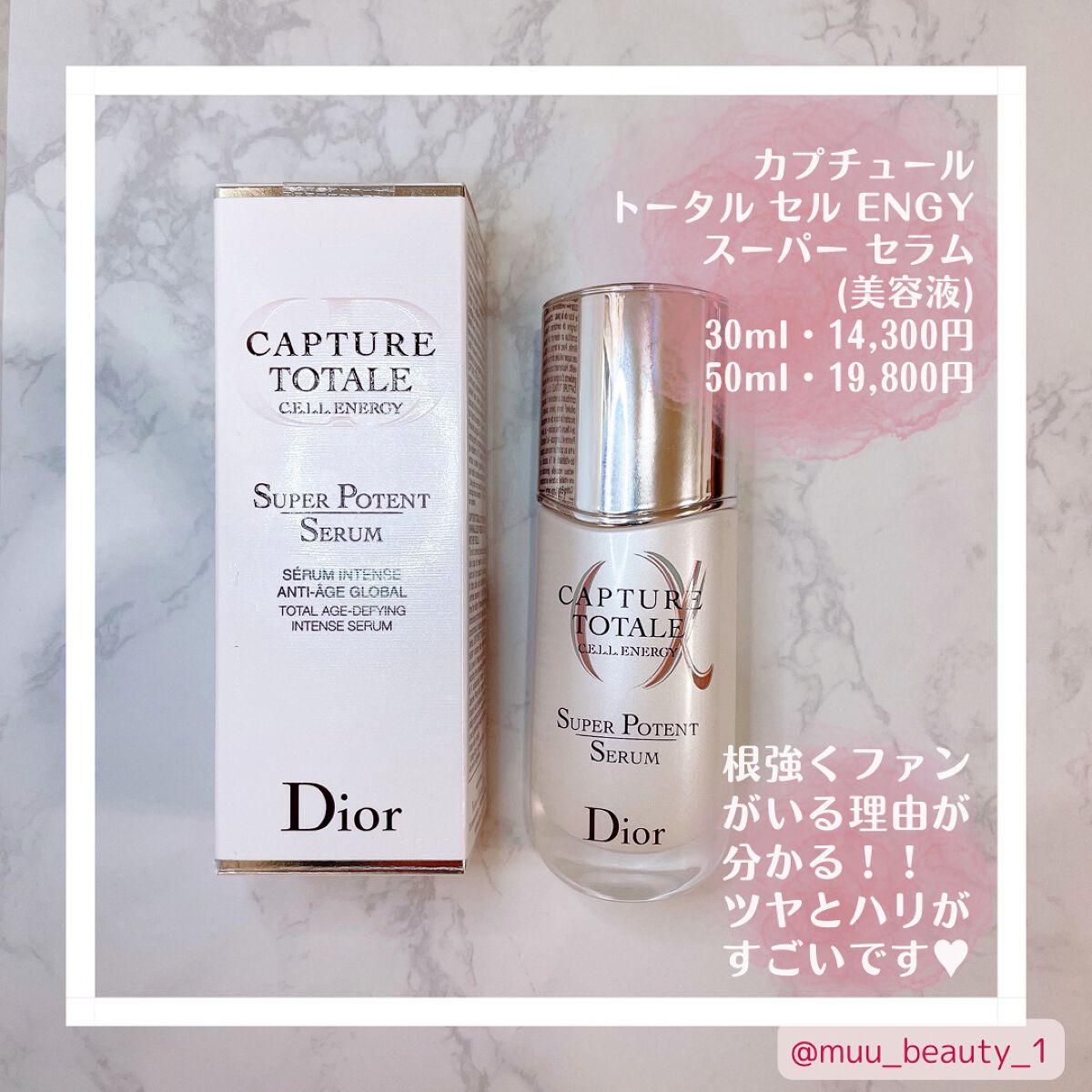【旧】カプチュール トータル セル ENGY スーパー セラム/Dior/美容液を使ったクチコミ（3枚目）
