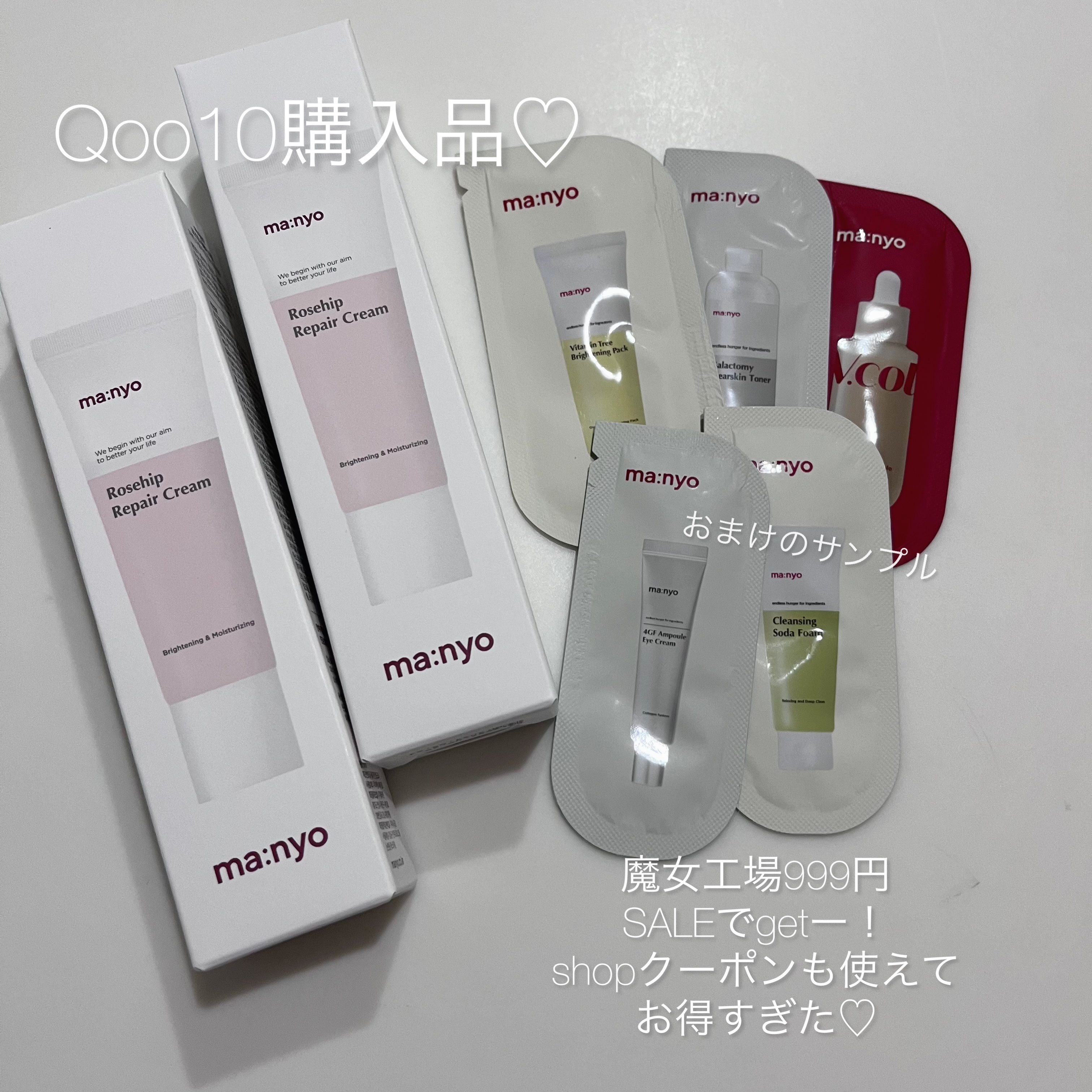 ローズヒップクリーム/manyo/フェイスクリームを使ったクチコミ（2枚目）