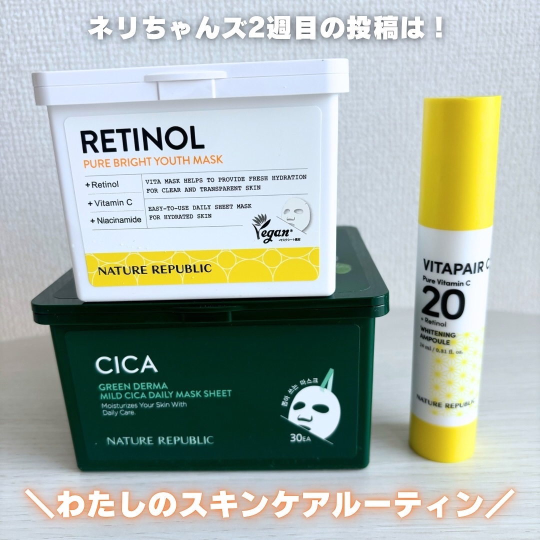 ビタペアC ビタレチ美容液/ネイチャーリパブリック/美容液を使ったクチコミ（2枚目）