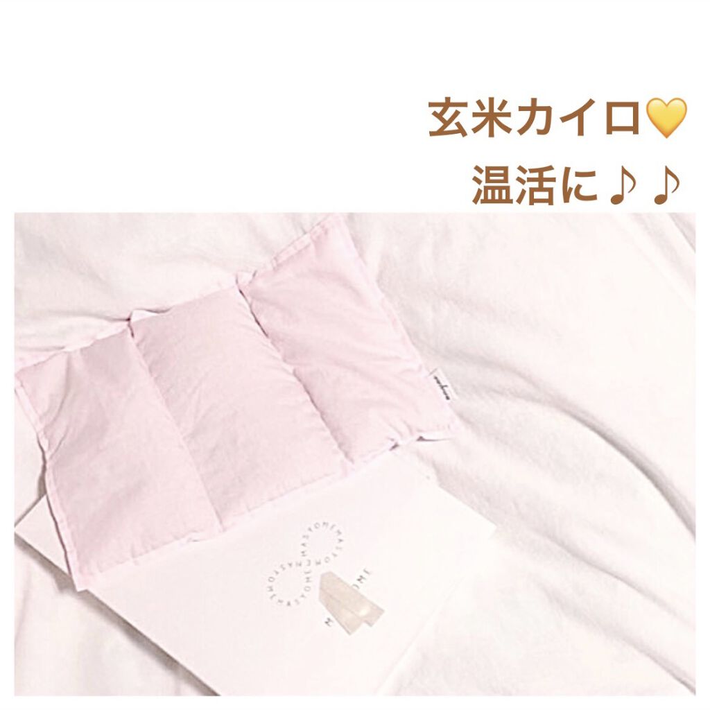 玄米カイロ　おなか用/MASYOME/ボディグッズを使ったクチコミ（1枚目）