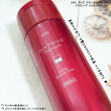 ピュア ナチュラル プレミアム リフティング エッセンスローション【医薬部外品】/pdc/オールインワン化粧品を使ったクチコミ(2枚目)