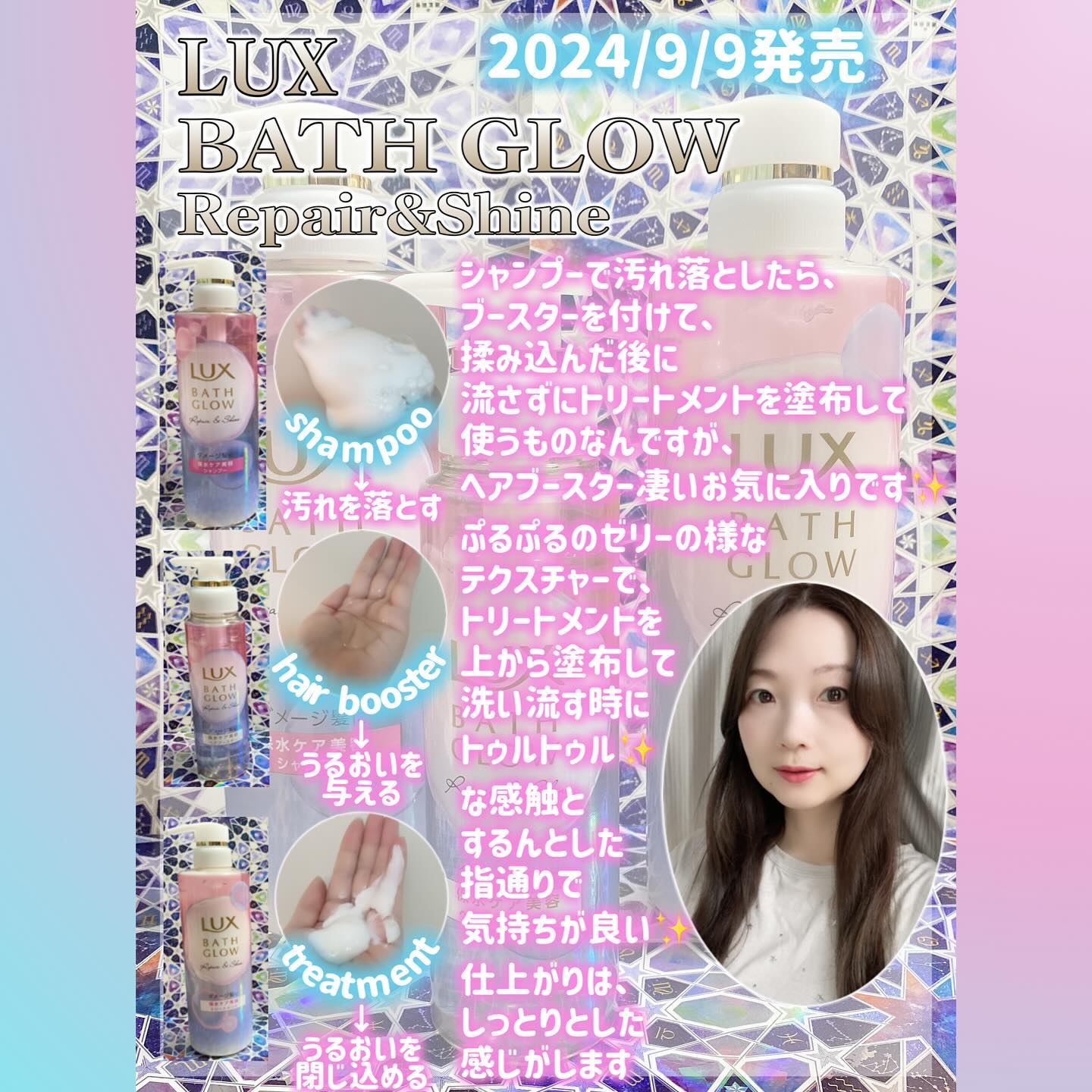 バスグロウ リペア&シャイン シャンプー / トリートメント/LUX/市販シャンプーを使ったクチコミ（2枚目）