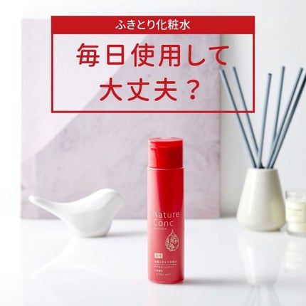 ネイチャーコンク 薬用クリアローション/ネイチャーコンク/拭き取り化粧水を使ったクチコミ(1枚目)